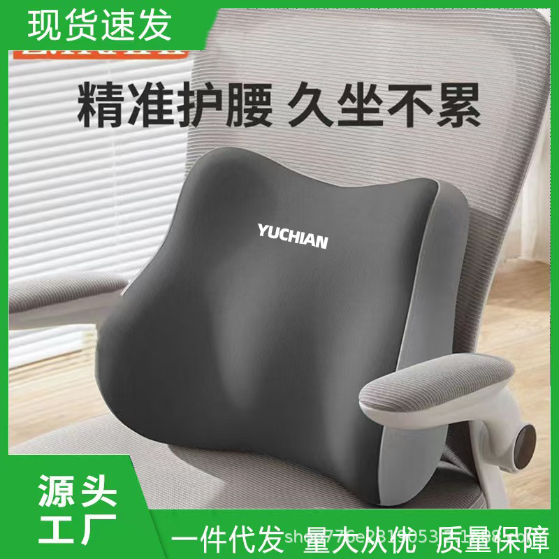 腰靠座椅腰部支撑办公室护腰垫工位久坐神器孕妇车用记忆棉靠背垫|undefined