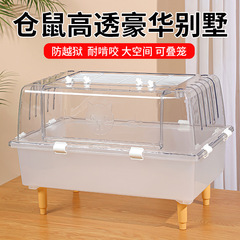 批发仓鼠笼子豪华超大空间别墅金丝熊笼子外出便携手提仓鼠笼