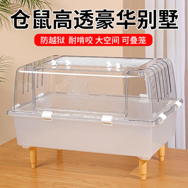 批发仓鼠笼子豪华超大空间别墅金丝熊笼子外出便携手提仓鼠笼|undefined