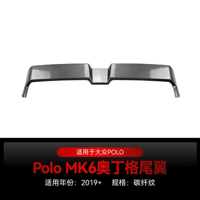 Applicable 2019 Volkswagen Polo Fixed wind wing - carbon-fiber-pattern2019