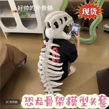 中华恐龙园恐龙骨架面具创意头套暴龙头骨搞怪成人帽子服饰万圣节