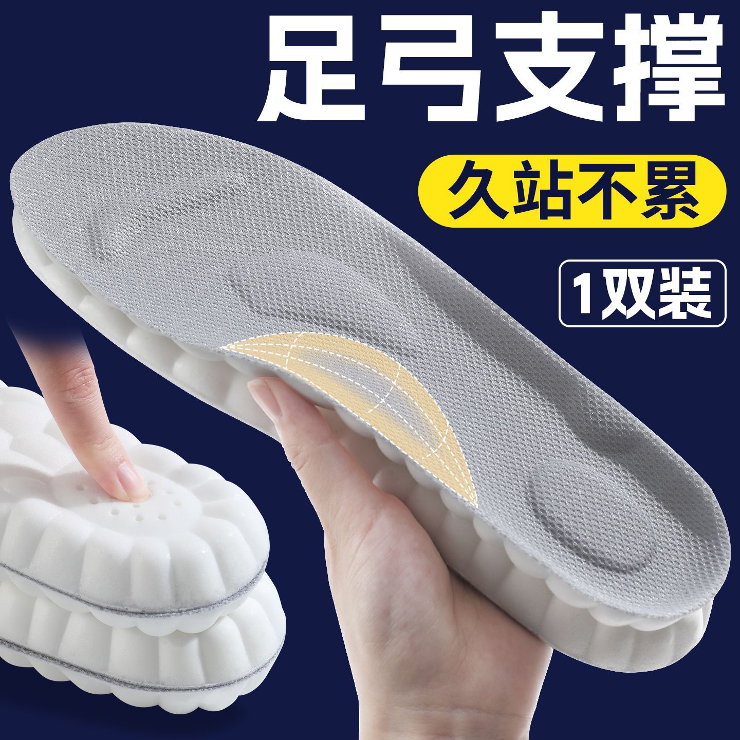 Footprint 4D zapatos deportivos para hombres y mujeres PU arco almohadilla antibacteriana anti-odor transpiración alta elástica amortiguación de choque