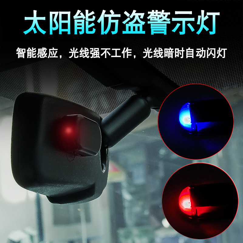 Car solar anti-theft lamp car simulation anti-theft device car alarm LED simulation warning light flash