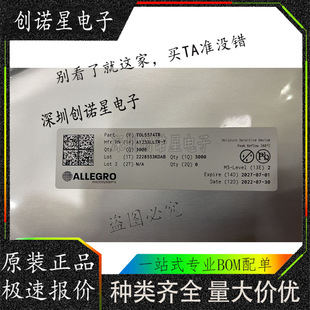 ���Ի��������� A1233LLTR-T SOIC-8 3.5V~24V 4.5mA ԭ�b��Ʒ