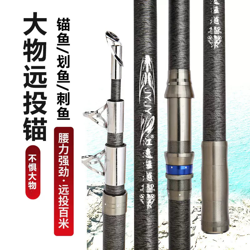 厂家批发锚杆超硬2.4～4.5米鱼竿抛杆海竿锚杆大物远投锚鱼竿
