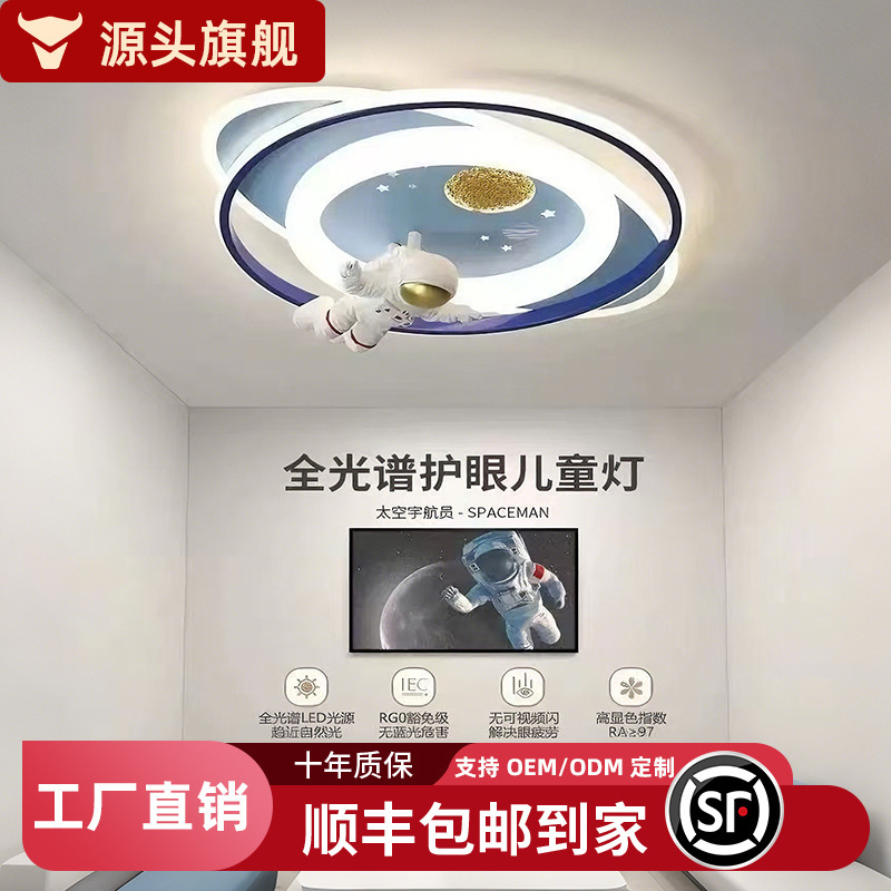 2026 New Model Children's Room Lighting Fixtures for Boys and Girls Bedroom, Astronaut Eye-Protection Ceiling Light, Full Spectrum