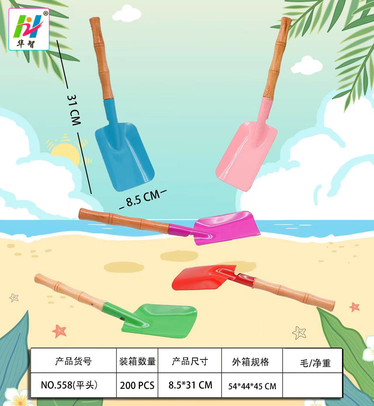 558-1 짧은 플랫 삽