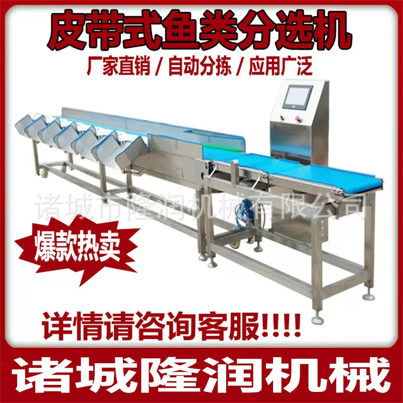 全自动皮带秤 摆臂式清江鱼鲤鱼带鱼分拣机 白条鸡鸭牛蛙分级秤