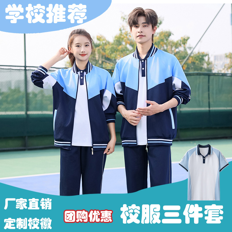 New School Uniform for Primary and Middle School Students Spring and Autumn Sports suit Children's Games Group Clothes Class Clothes Kindergarten Autumn Clothes