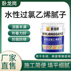 メーカー直販 クロロエチレン平滑パテ 水性新クロロエチレン平滑パテ卸売