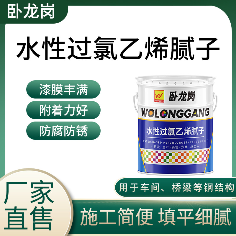 厂家直售卧龙岗过氯乙烯找平腻子水性新款过氯乙烯填平腻子批发
