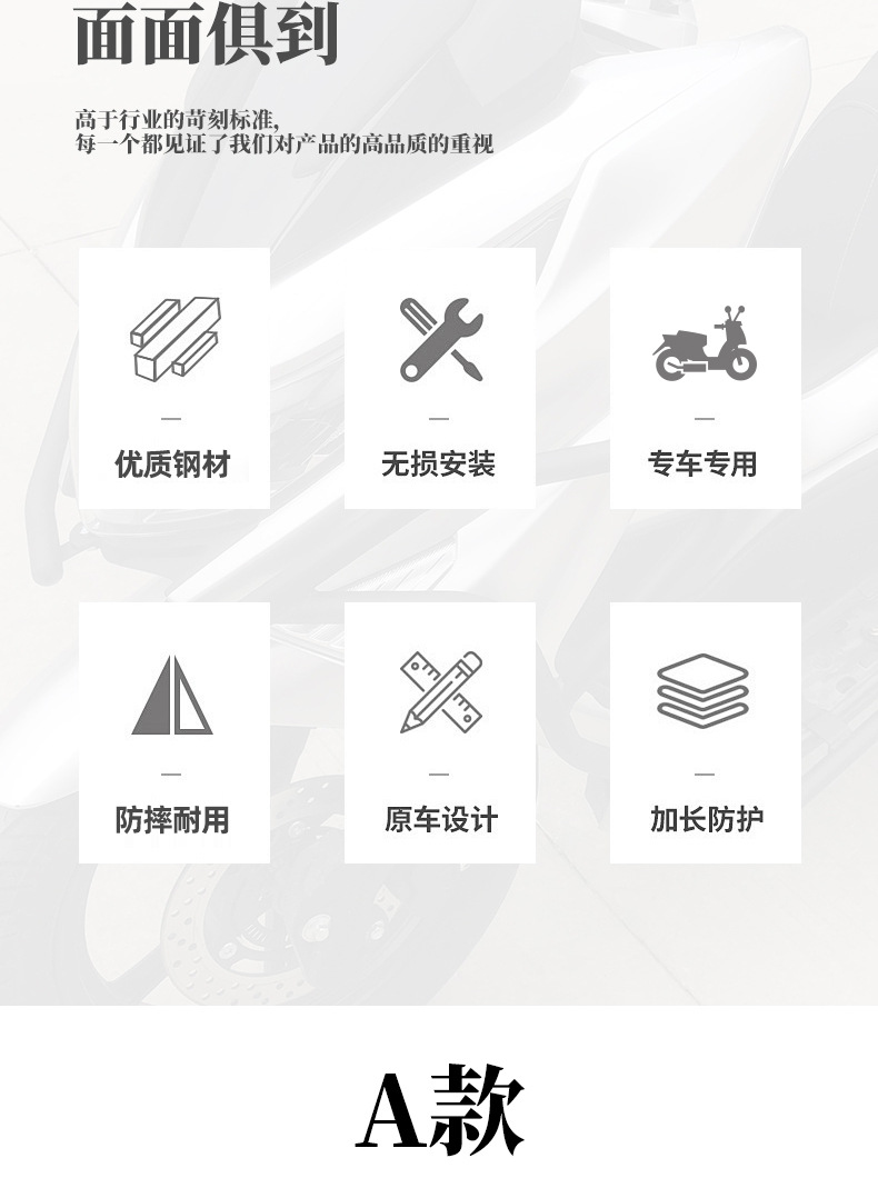 Motorcycle Body Protection Frame Haojue Uhr150 Suitable for Universal Thickeneded Guard Bumper Anti-Collision Modified Bumper Carbon Steel