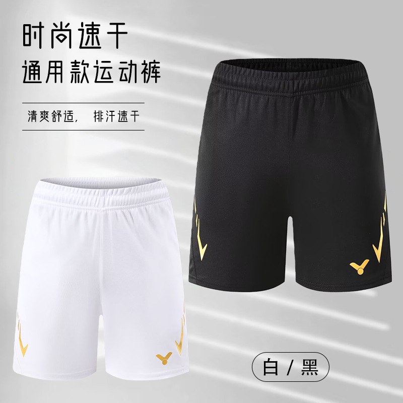 Badminton Sports Shorts for Men and Women, Table Tennis, Tennis, Running, Fitness Quick-Dry Pants, Youth and Children's Casual Pants Badminton Sports Shorts for Men and Women, Table Tennis, Tennis, Running, Fitness Quick-Dry Pants, Youth and Children's Casual Pants