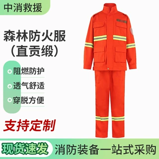 森林防火服B款套装直贡缎加大消防防火服套装林业局消防站扑火服