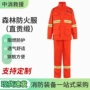 加大消防森林直贡缎防火服