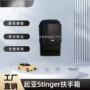 起亚改装中央扶手箱置物盒