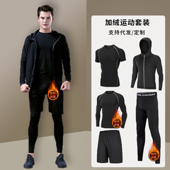 秋冬健身衣服男跑步裝備速乾衣籃球高彈緊身訓練加絨保暖運動套裝