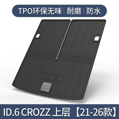 Suitable for Volkswagen ID6 CROZZ/X Trunk Mat Decorative Interior Modification Accessories Car Supplies TPE Trunk Mat (Trunk Mat) - id6-crozz-upper-layer-21-26-models-only3d-three-dimensional-high-edge-10090