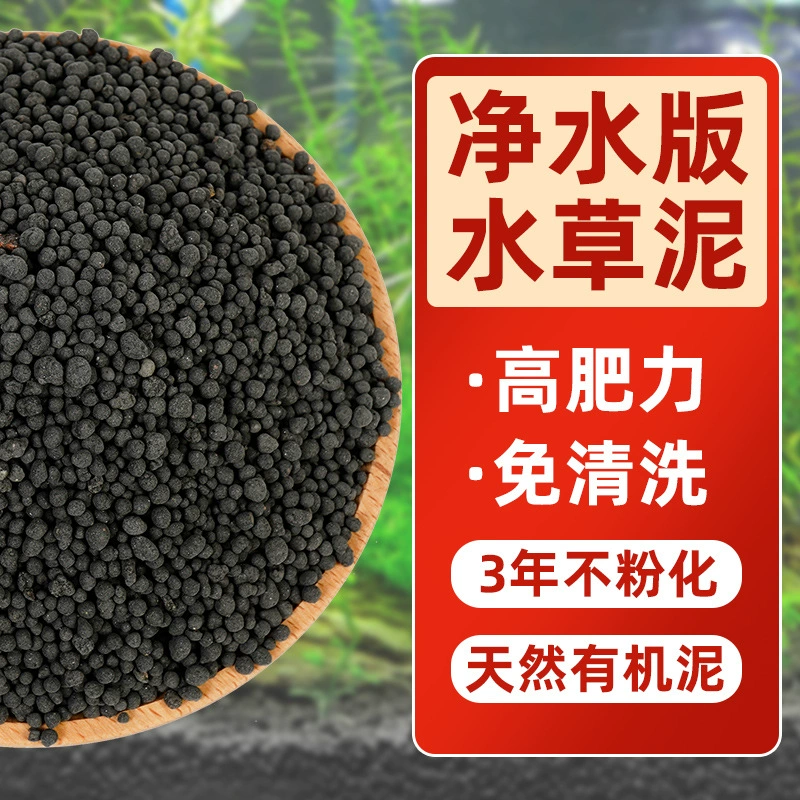 Вода Трава Грязь не мутная вода Специальное базовое удобрение для дна аквариума песок питательная почва трава нижнее дно резервуара почва Ландшафтная почва очищенная вода не распылена