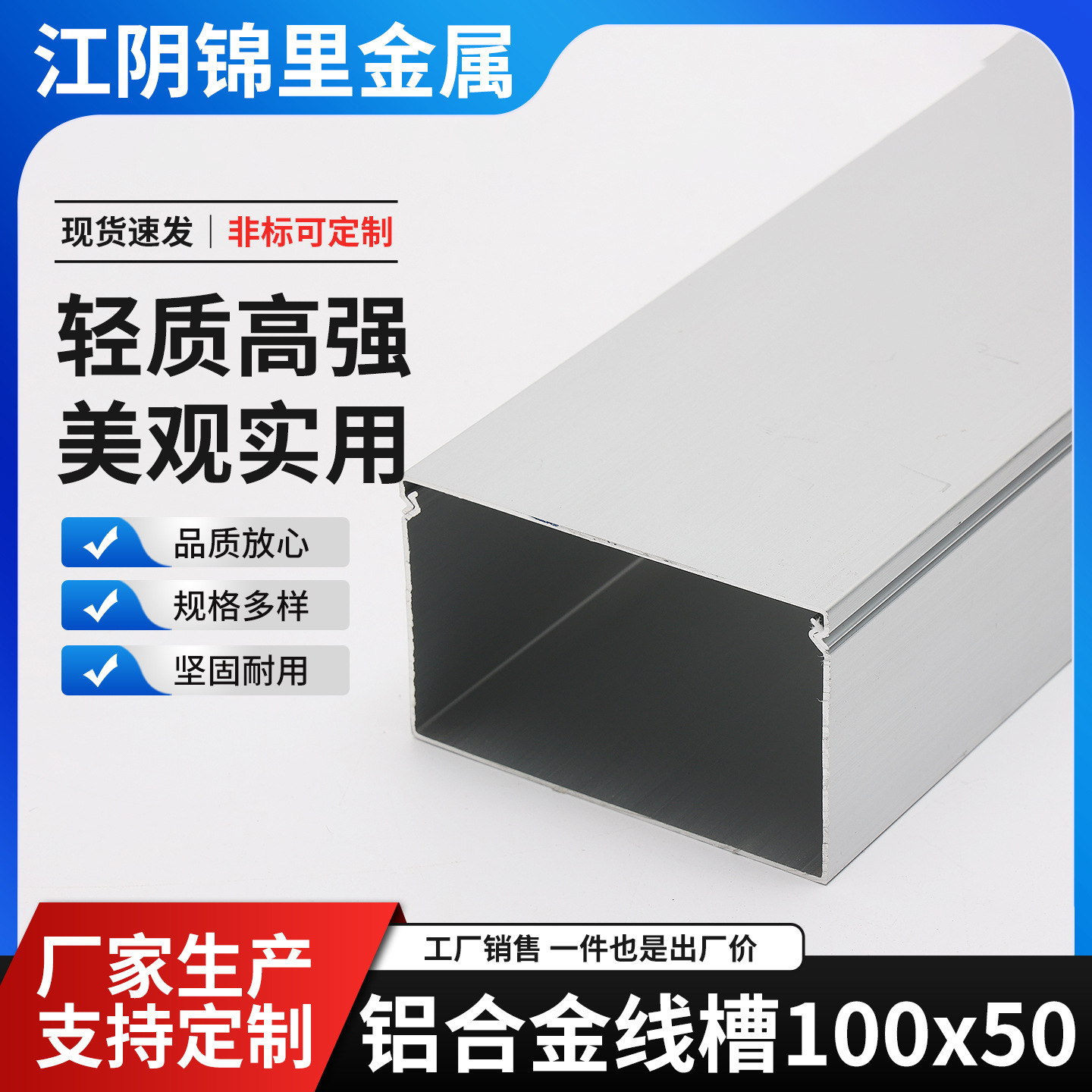铝合金线槽100x50加厚.铝线槽.灯线槽.铝合金桥架铝合金布线槽