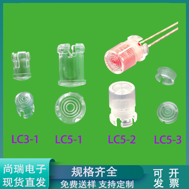Explosive drainage 5MM LED light emitting diode lampshade protective cover photosensitive resistance transparent light guide cap