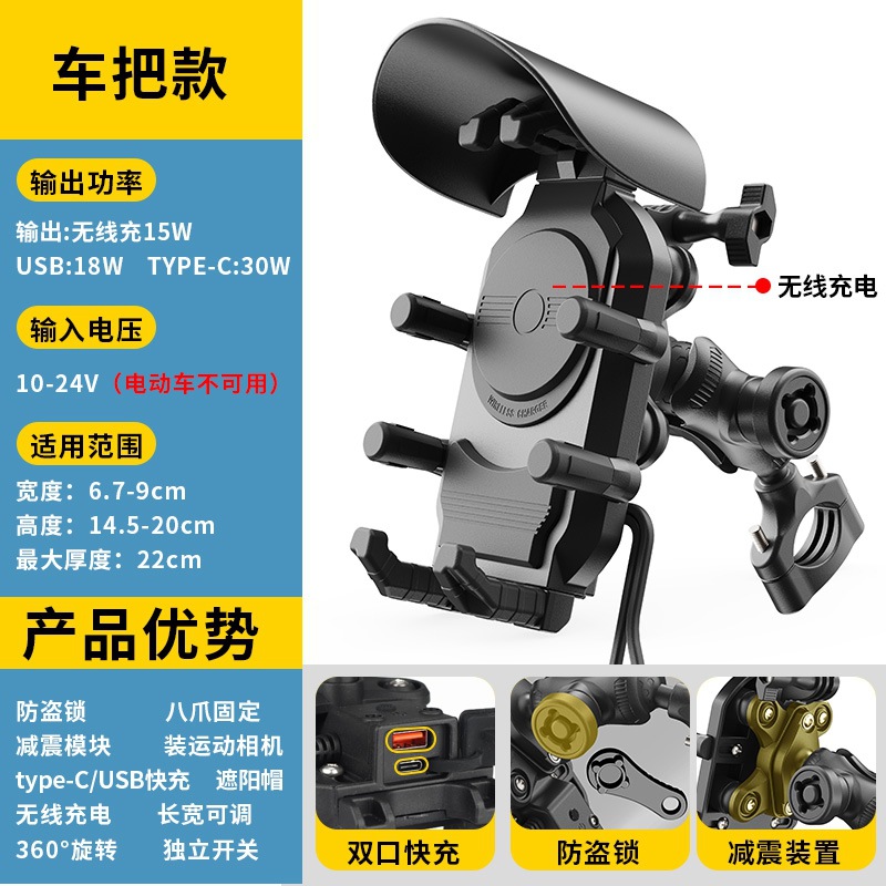 Estilo explosivo, soporte para teléfono móvil, amortiguación, antirrobo, sombrilla, automóvil eléctrico, soporte para motocicleta, carga inalámbrica giratoria de 360 grados