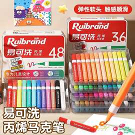 锐牌儿童易可洗丙烯马克笔软头学生美术不透色水彩笔速干不脏手