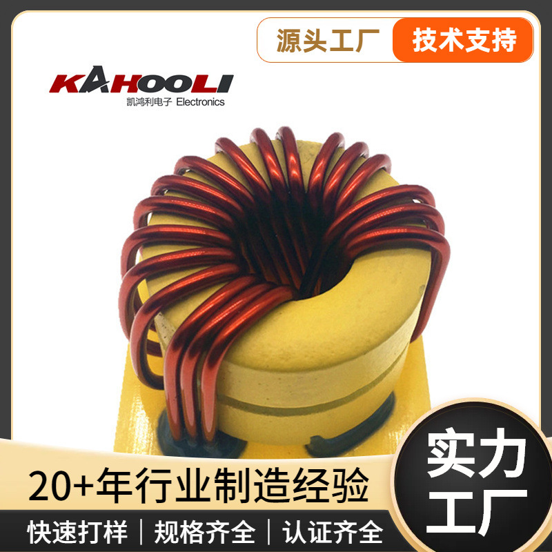 大电流功率磁环电感熔金炉设备绝缘线共模卧式差模立式绕线电感