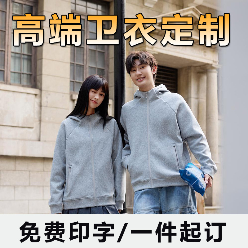 Autumn and Winter High-Neck Zip-Up Hoodie Jacket for Women, Thick Solid Color Hooded Sweatshirt, Casual Couple's Top for Men, Wholesale Starting from One Piece