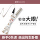 Berberi Silkworm Eyeliner Pen Color Sketch Shadow Waterproof No Smoiling Lasting Novice Beginners Extremely Fine