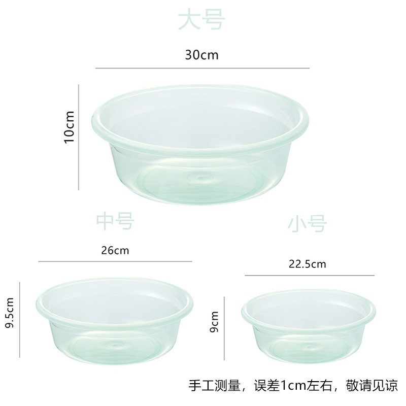 加厚透明盆子大小号婴儿洗脸盆学生宿舍洗衣盆洗菜洗脚家用塑料盆|undefined