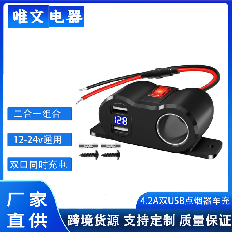 Car Charger Car Hot-Selling Two-In-One Combination Cigarette Lighter Car Charger 4.2A Dual USB with Overload Car Charger