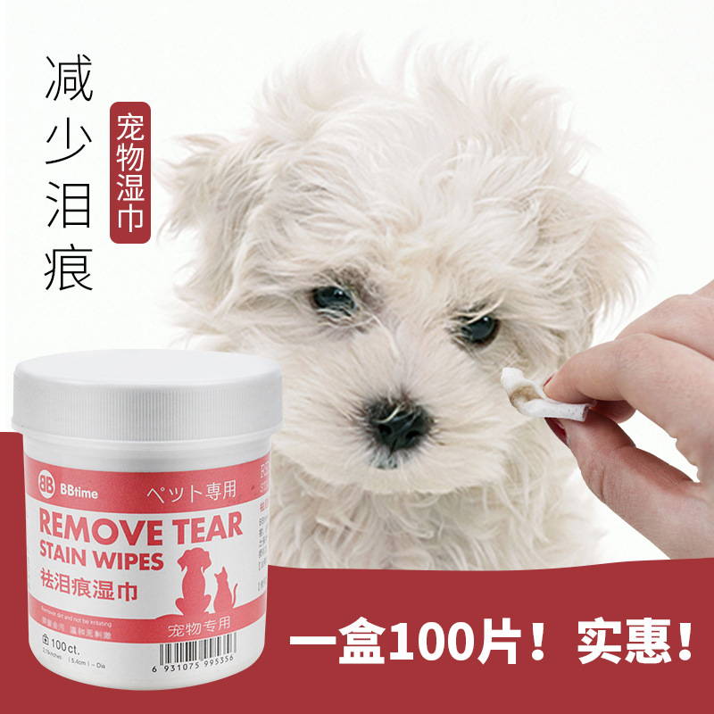 ins网红款 猫咪狗狗去泪痕比熊博美泰迪宠物湿巾眼部清洁1|ru