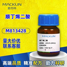 �����ֻ��Wԇ��혶�ϩ�����R����AR������(HPLC) CP CAS:110-16-7