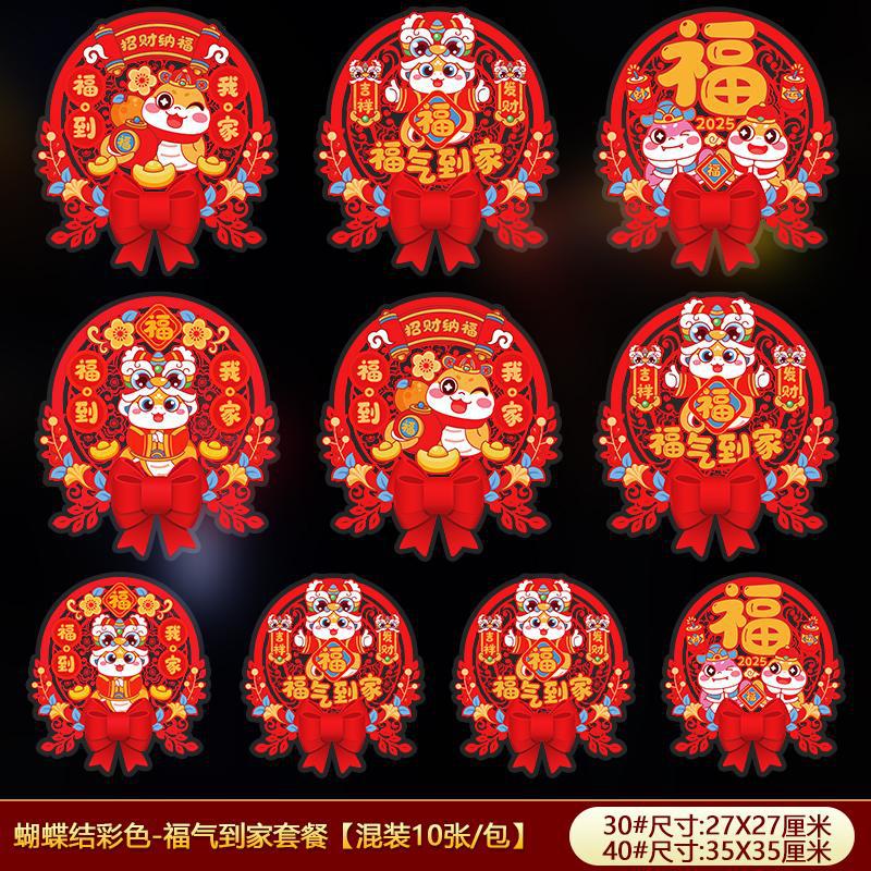 New Year window flowers 2025 Year of the Snake Spring Festival…