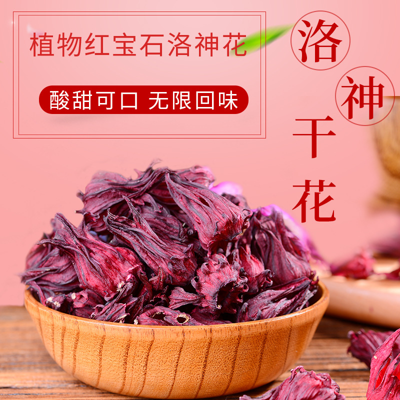 康云特洛神花干花朵30g瓶装休闲花茶办公室健康茶饮