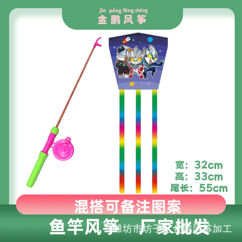 潍坊风筝新款儿童卡通鱼杆塑料风筝鱼竿手持小风筝玩具批发|undefined