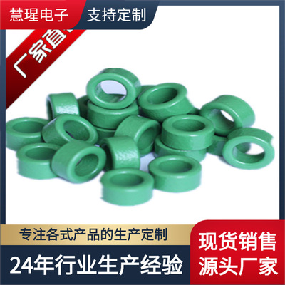 T14*8*7高导滤波绿色磁环 储能电感磁环 Mn-Z 新品促销 批量优惠