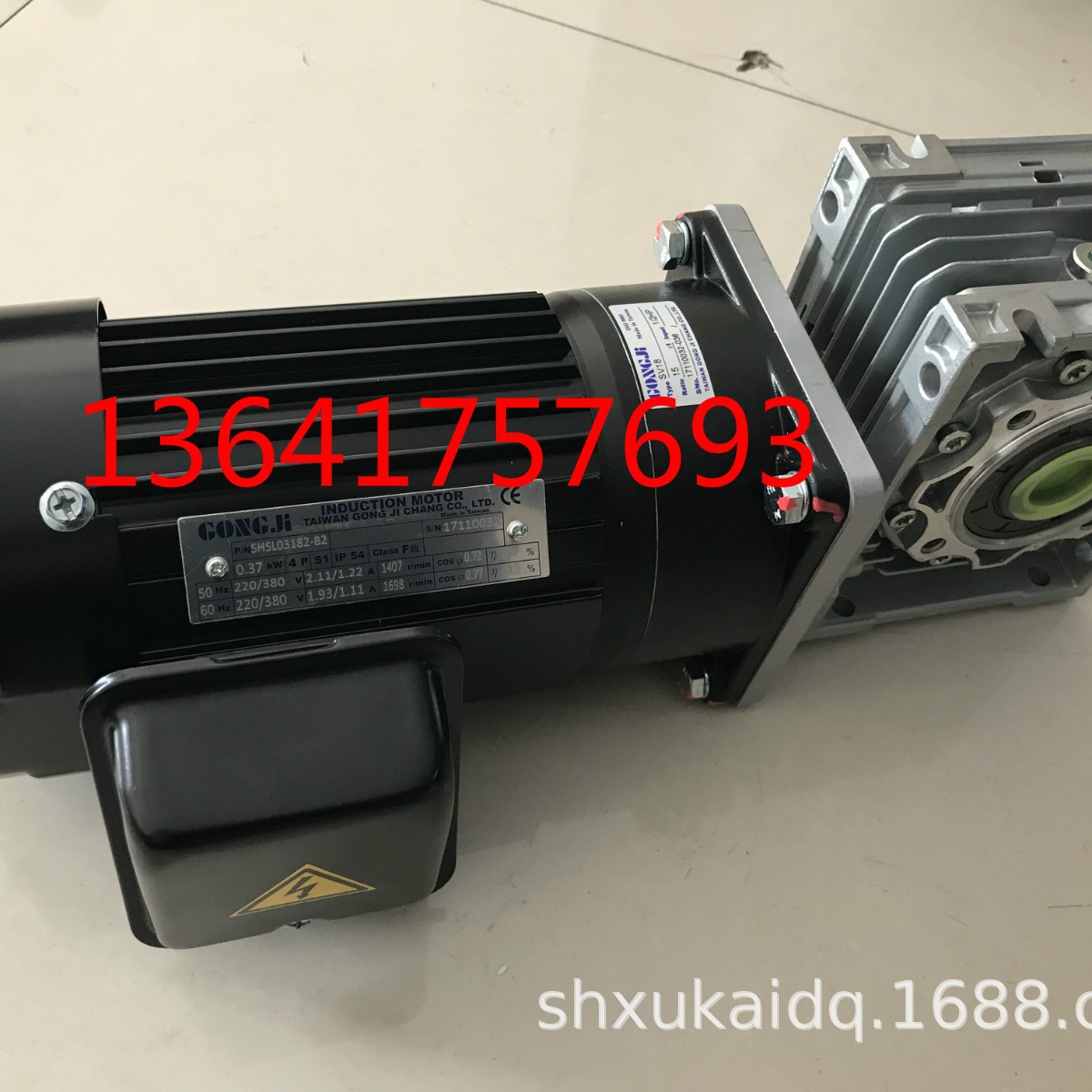 SHSL02182-B2 0.18KW NMRV050 1:15  GONGJI工机电机 减速机