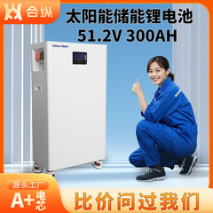 15度電気貯蔵リチウム電池床置き立式プーリ48V太陽光リン酸鉄リチウム電気家庭用貯蔵リチウム電気