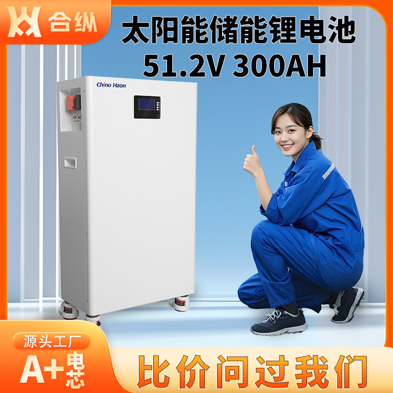 15 degree electric energy storage lithium battery floor vertical pulley 48V solar lithium iron phosphate battery household energy storage lithium battery