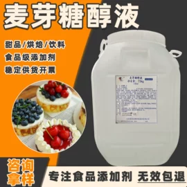 甜味剂;增稠剂;酸度调节剂