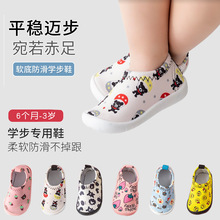 婴儿宝宝学步鞋春夏季男童女童家居休闲防滑减震透气软底地板鞋袜