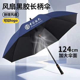 雨伞;广告伞;晴雨伞