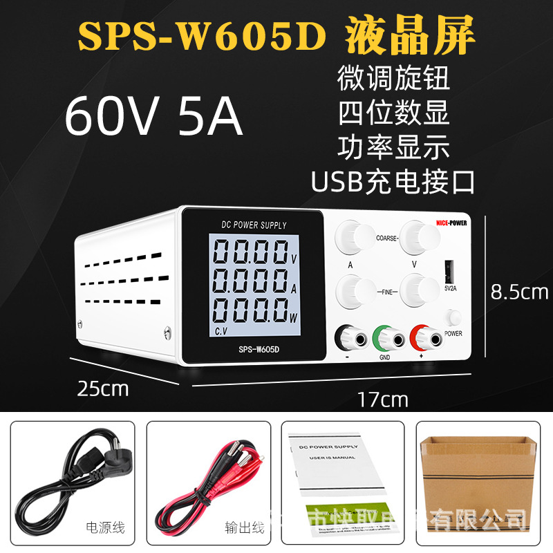 SPS-W605D液晶屏数显电源NICE-POWER直流稳压电源48V可调60V5A