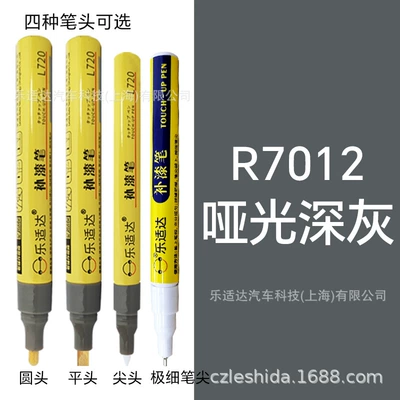Paint Touch-Up Pen, Industrial Paint Pen, Spray Paint for Filling Gaps, Original Car Parts, Quick-Drying, High Coverage Car Paint (Avtomobil boya qələmləri) - round-tip-r7012-matte-dark-gray
