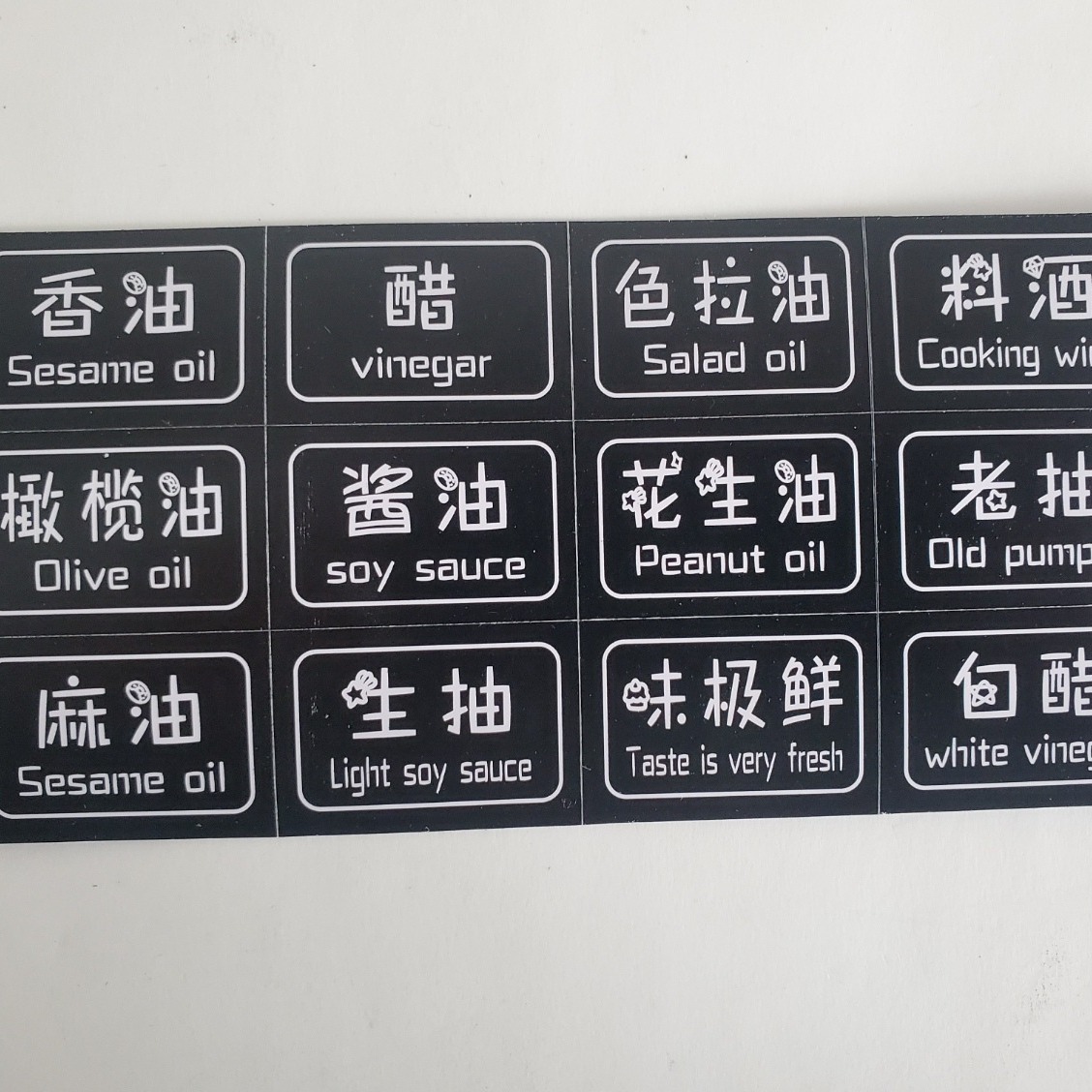 厨房用品瓶贴纸贴透明标签分类调料家用油盐酱醋字贴调味