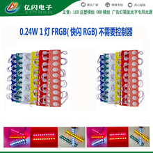 LED新款双面灯箱吸塑灯箱7517 5730 1.5w注塑模组