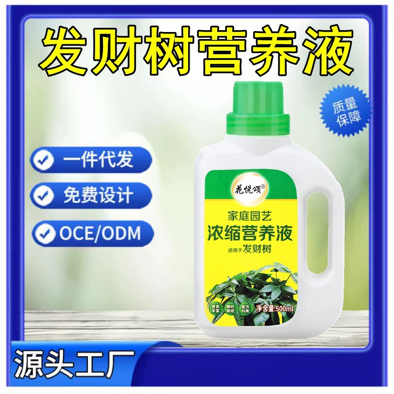 Фа Фортуна питательный раствор для удобрения