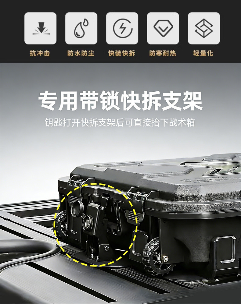 Flat-top three-proof equipment box for off-road vehicles, universal outdoor camping storage luggage box, storage box, tactical box